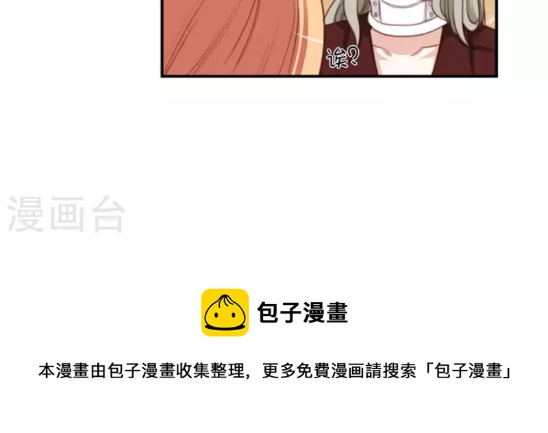 🍝贫王 第86话 双管齐下 第23页
