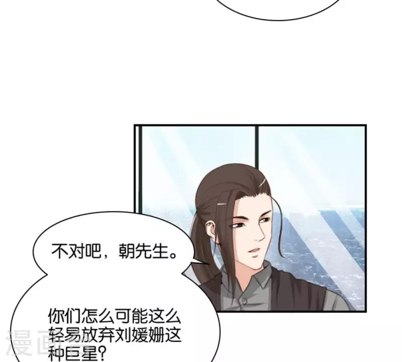 🍝贫王 第86话 双管齐下 第3页