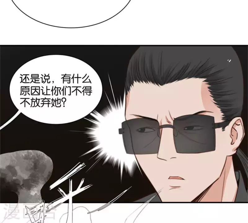 🍝贫王 第86话 双管齐下 第4页
