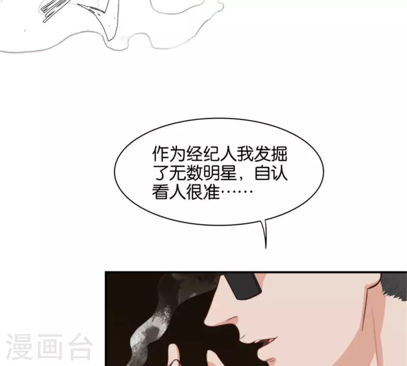 🍝贫王 第86话 双管齐下 第5页