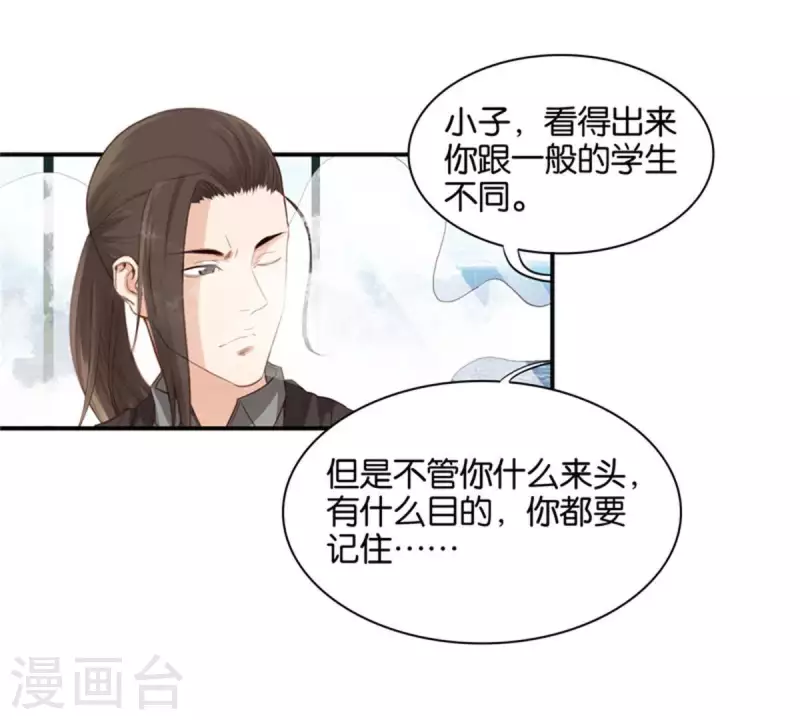 🍝贫王 第86话 双管齐下 第7页