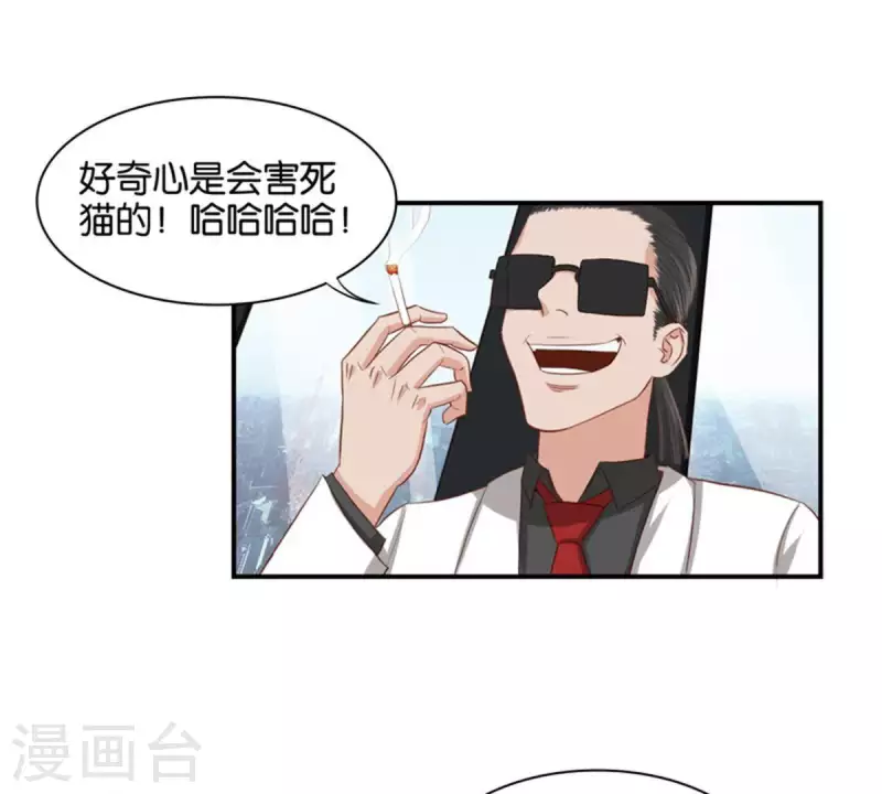 🍝贫王 第86话 双管齐下 第8页