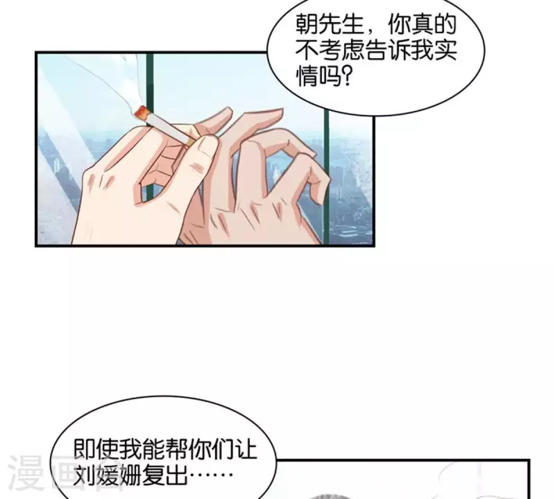 🍝贫王 第86话 双管齐下 第9页