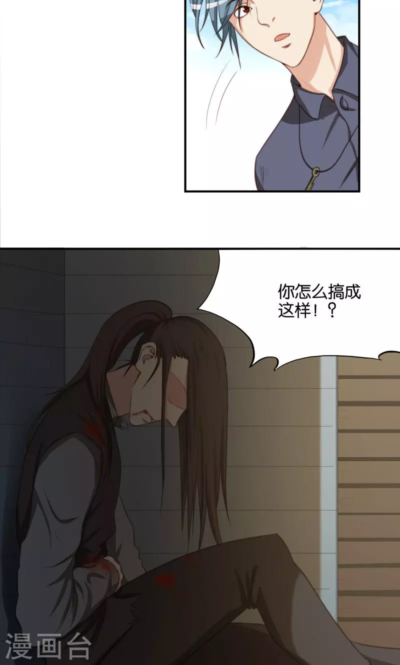 🍝贫王 第90话 放鸽子最讨厌了 第10页