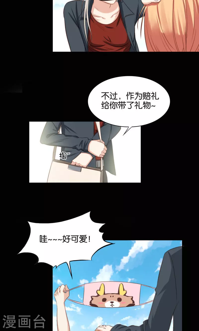 🍝贫王 第90话 放鸽子最讨厌了 第2页
