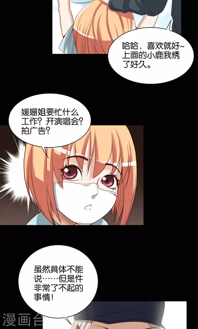 🍝贫王 第90话 放鸽子最讨厌了 第3页