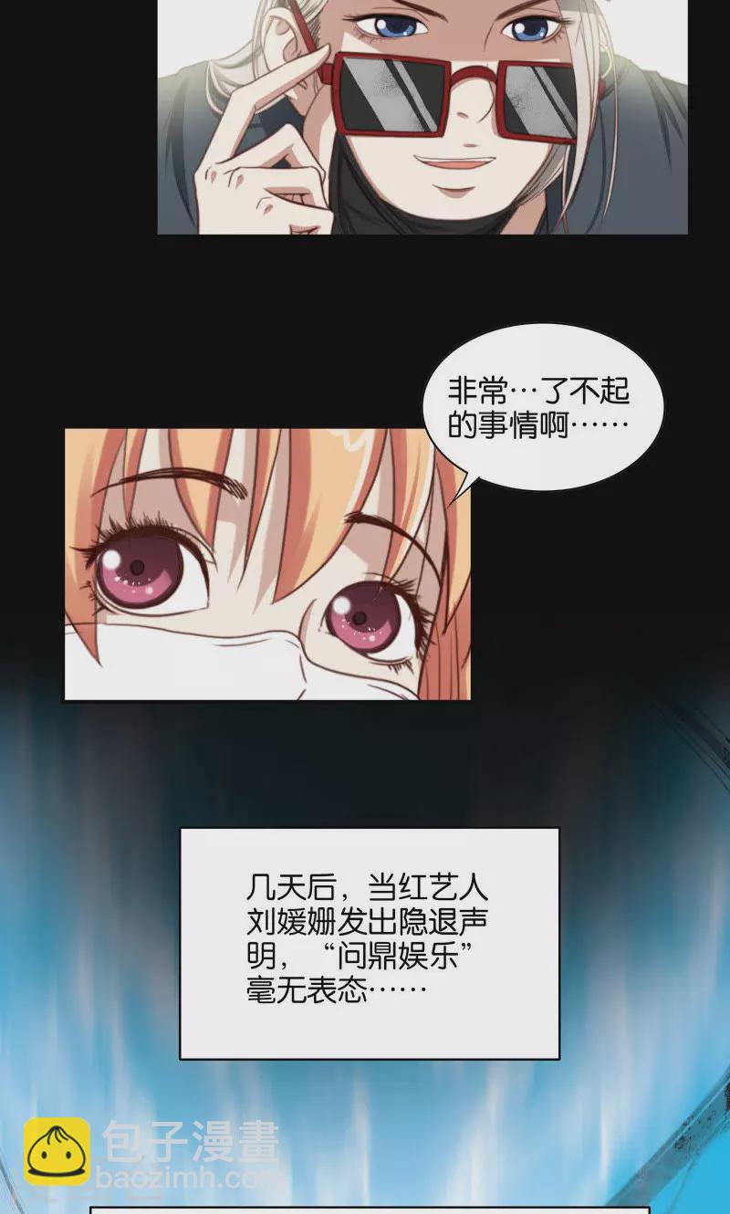 🍝贫王 第90话 放鸽子最讨厌了 第4页