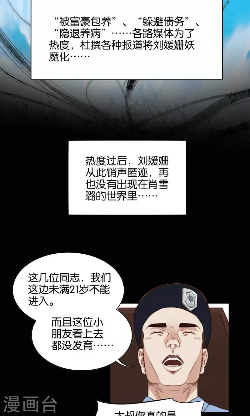 🍝贫王 第90话 放鸽子最讨厌了 第5页