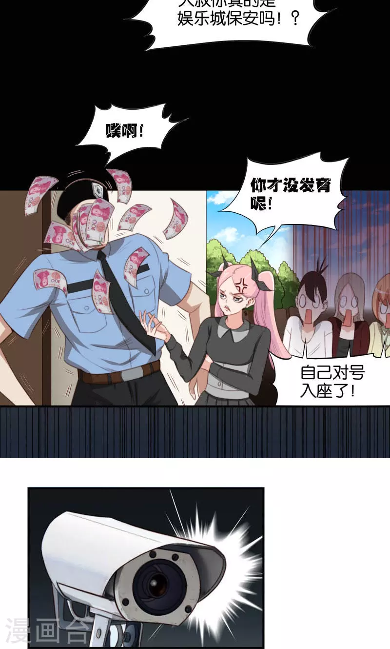 🍝贫王 第90话 放鸽子最讨厌了 第6页