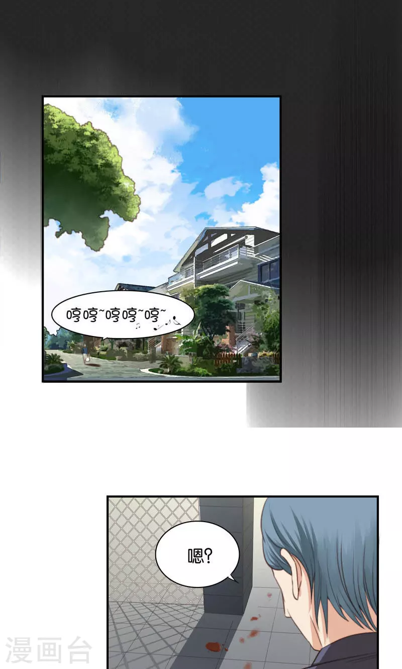 🍝贫王 第90话 放鸽子最讨厌了 第8页