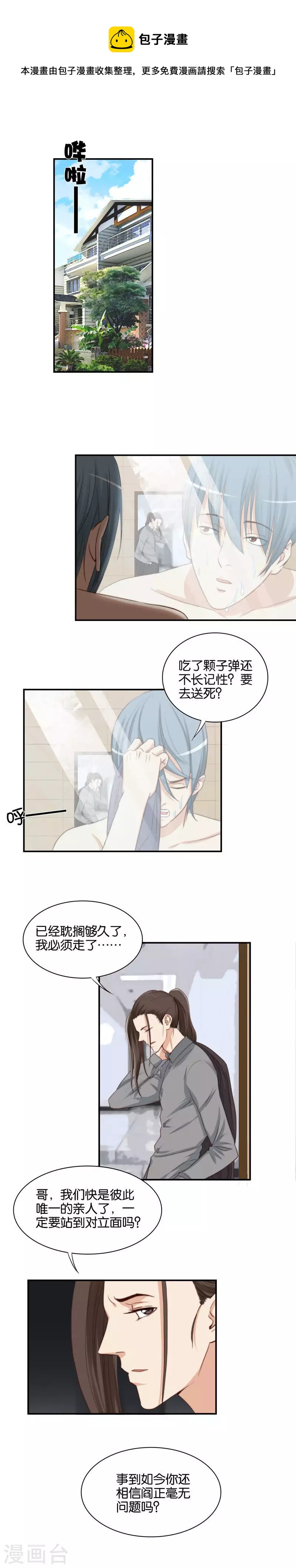 🍝贫王 第92话 选择困难扔硬币就好 第1页