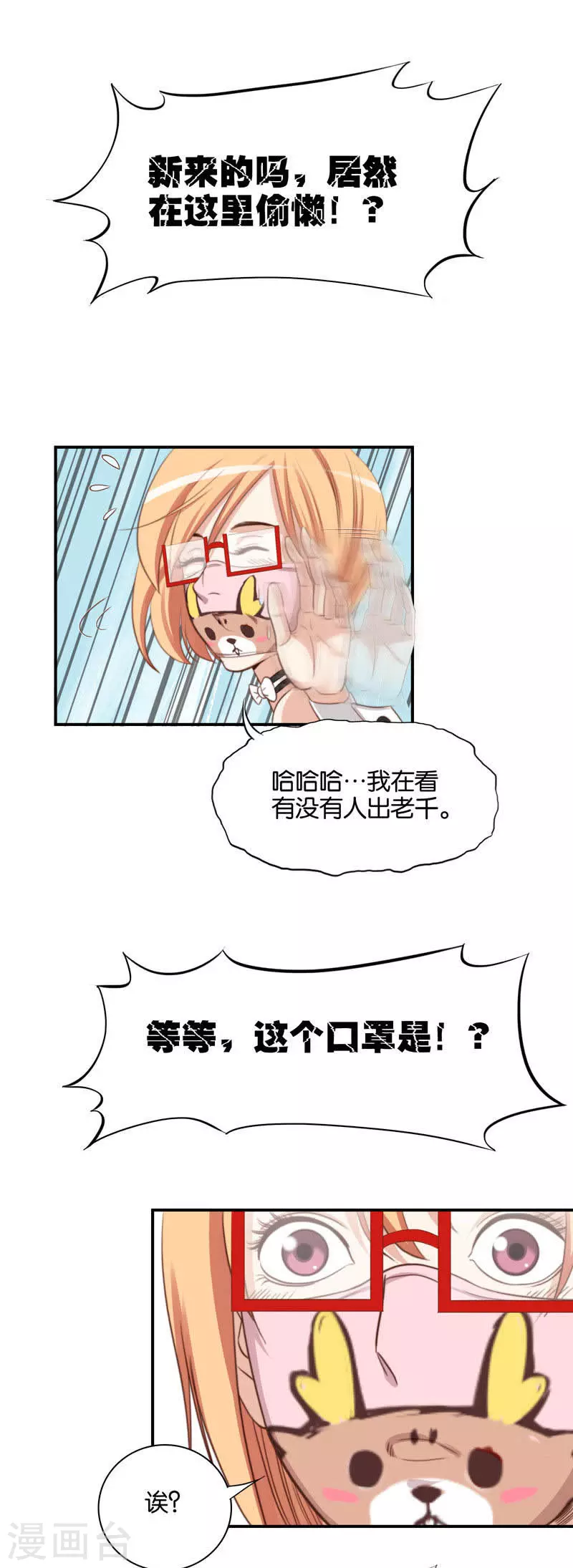 🍝贫王 第92话 选择困难扔硬币就好 第3页
