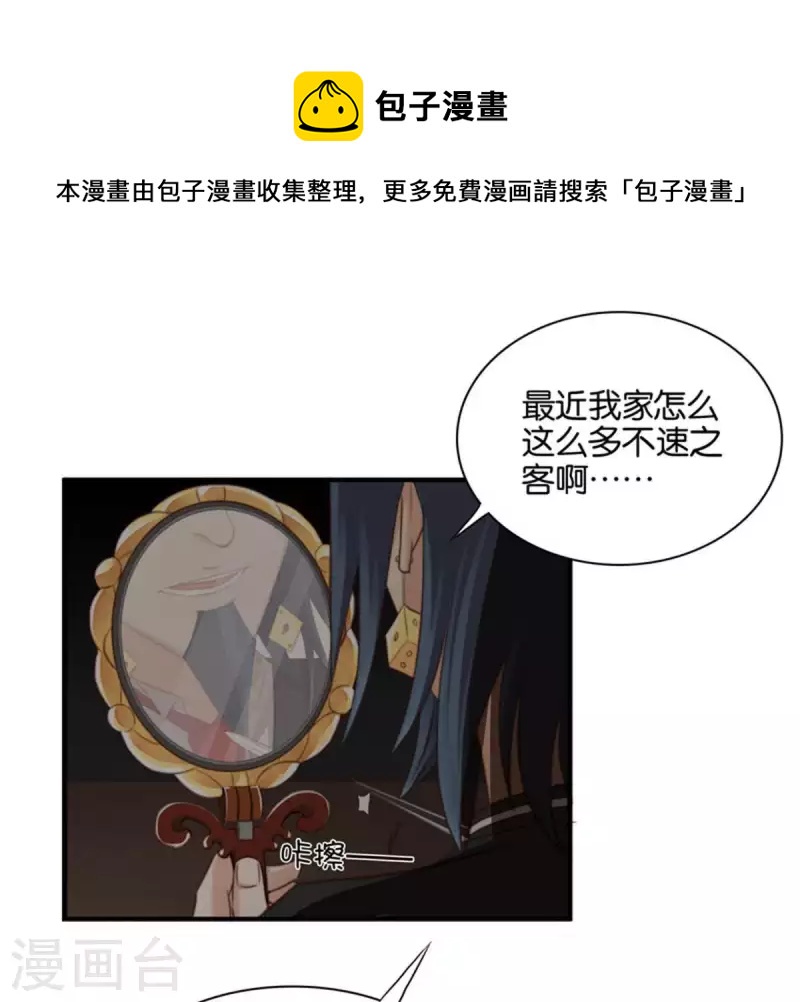🍝贫王 第94话 船到桥头自然直 第1页