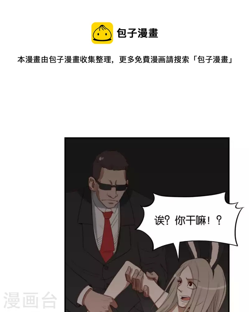 🍝贫王 第94话 船到桥头自然直 第12页