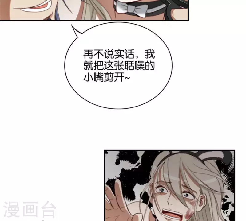 🍝贫王 第94话 船到桥头自然直 第14页