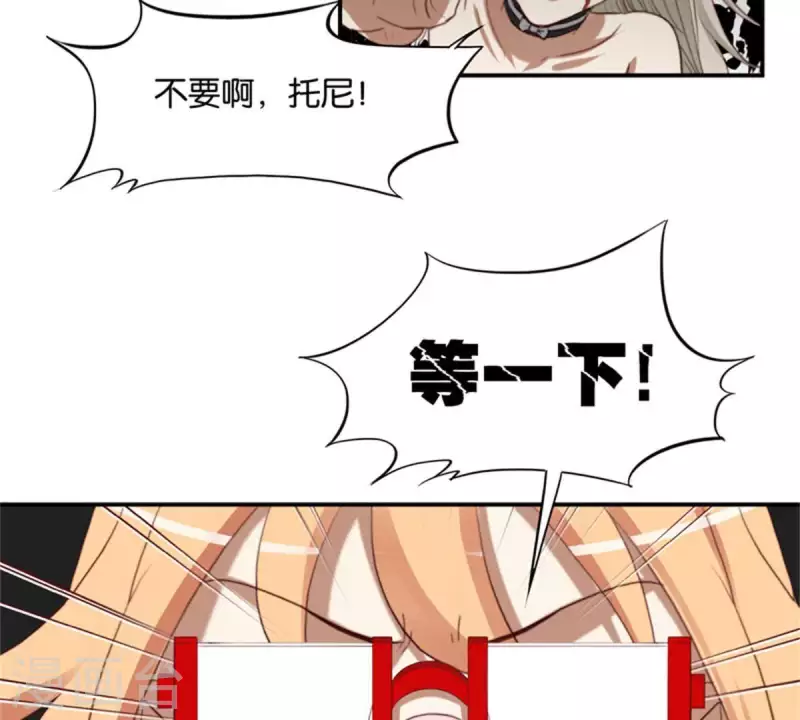 🍝贫王 第94话 船到桥头自然直 第15页