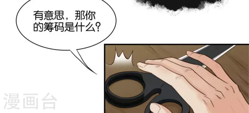 🍝贫王 第94话 船到桥头自然直 第17页