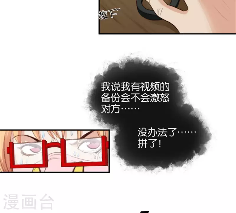 🍝贫王 第94话 船到桥头自然直 第18页