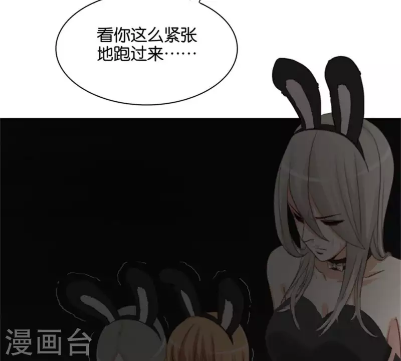🍝贫王 第94话 船到桥头自然直 第2页