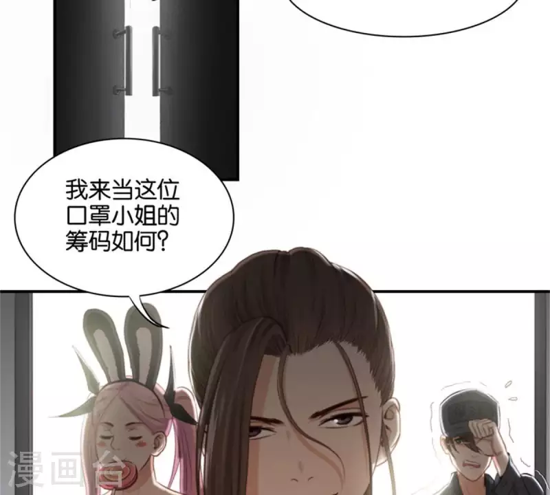 🍝贫王 第94话 船到桥头自然直 第20页