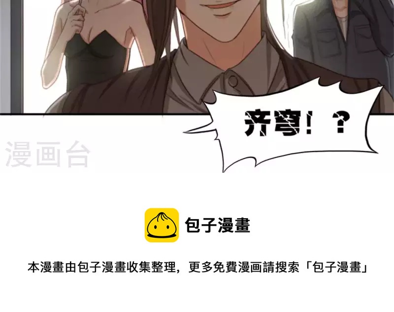 🍝贫王 第94话 船到桥头自然直 第21页