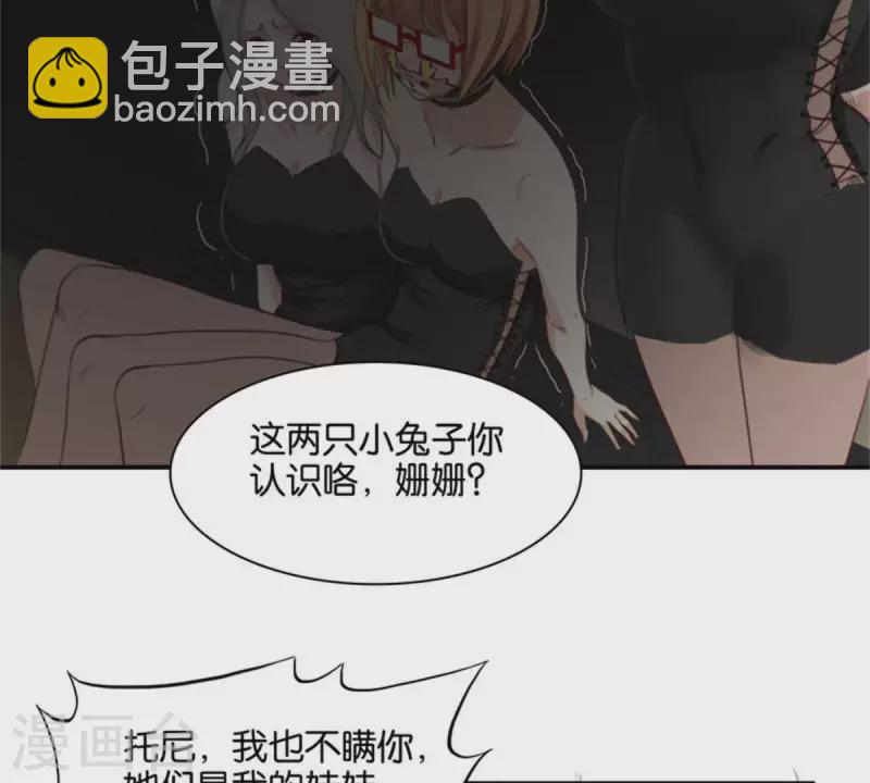 🍝贫王 第94话 船到桥头自然直 第3页