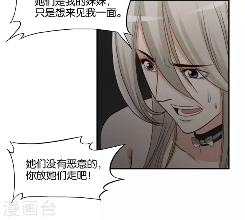 🍝贫王 第94话 船到桥头自然直 第4页