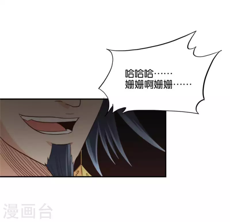 🍝贫王 第94话 船到桥头自然直 第5页