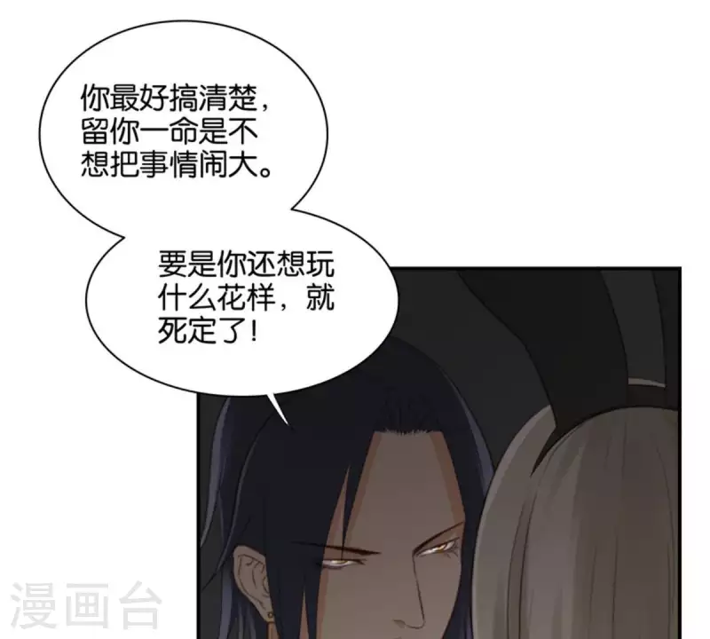 🍝贫王 第94话 船到桥头自然直 第6页