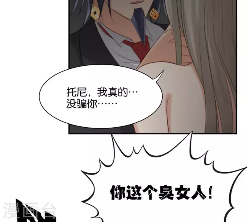 🍝贫王 第94话 船到桥头自然直 第7页