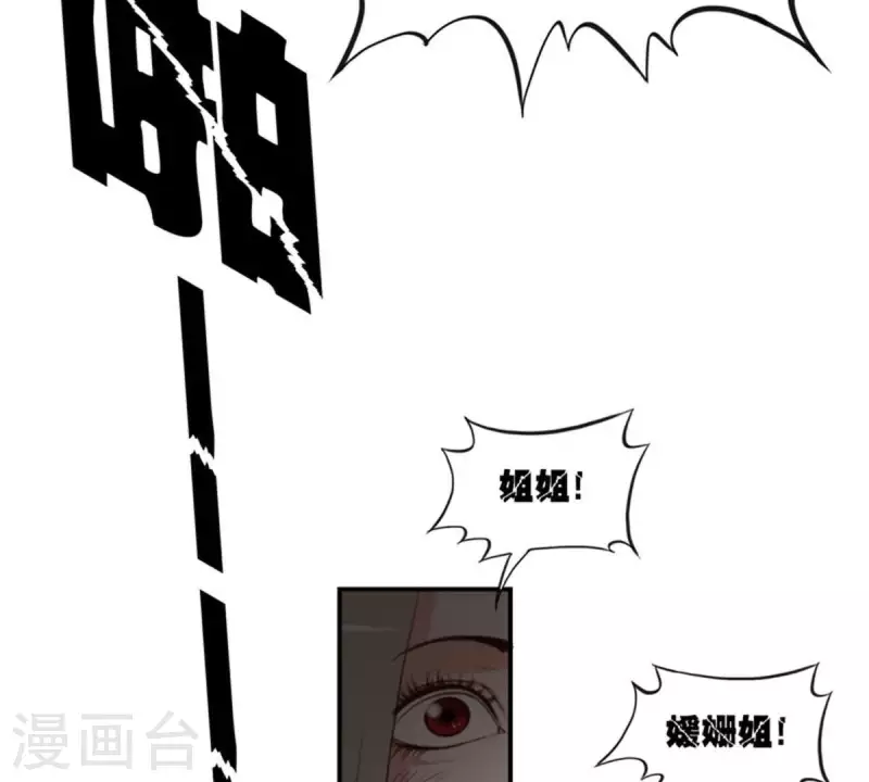 🍝贫王 第94话 船到桥头自然直 第8页