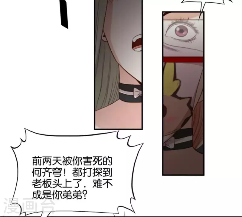 🍝贫王 第94话 船到桥头自然直 第9页