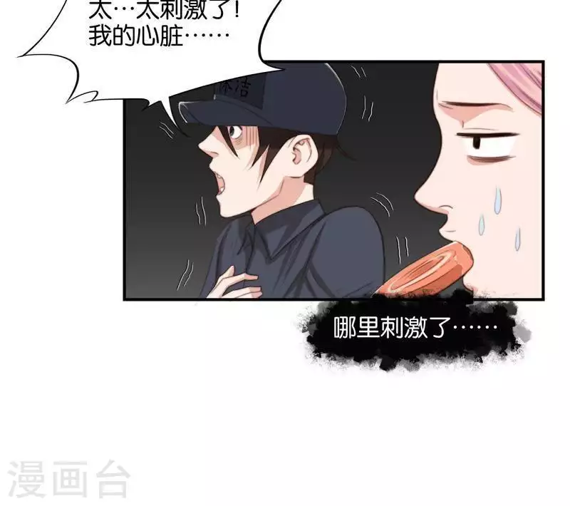 🍝贫王 第96话 面瘫玩抽鬼牌 第12页