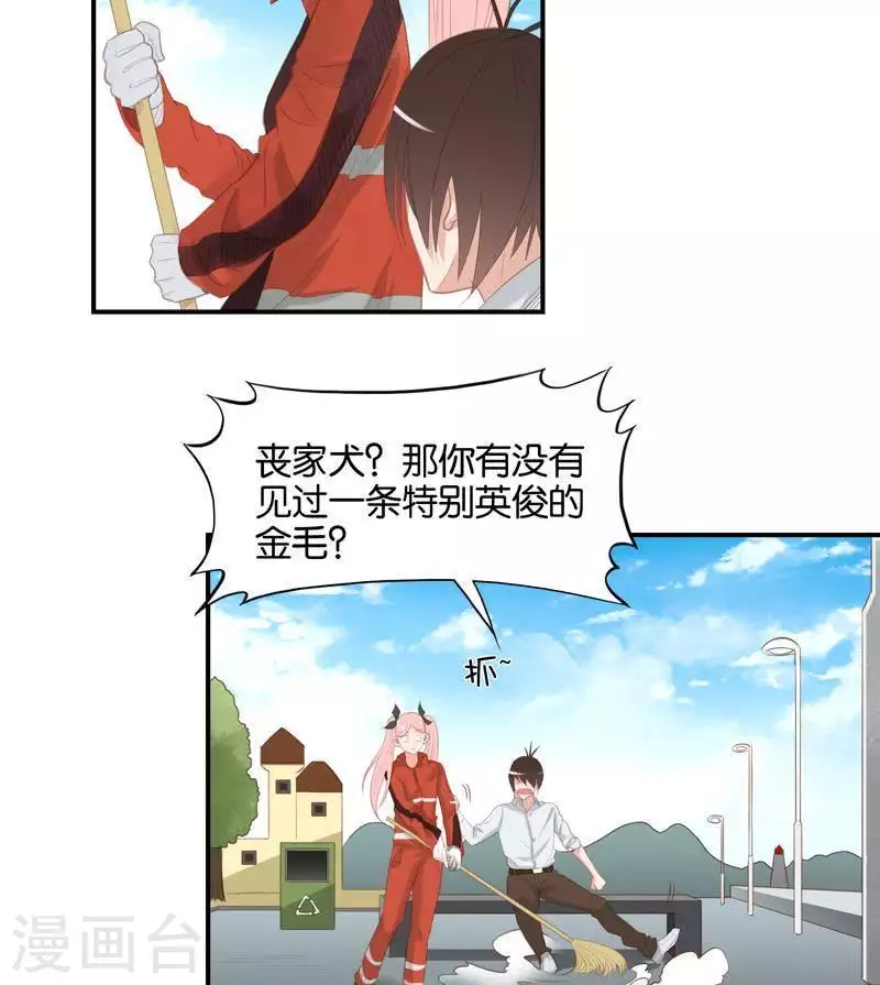 🍝贫王 第98话 特别篇：这就是富王 第10页