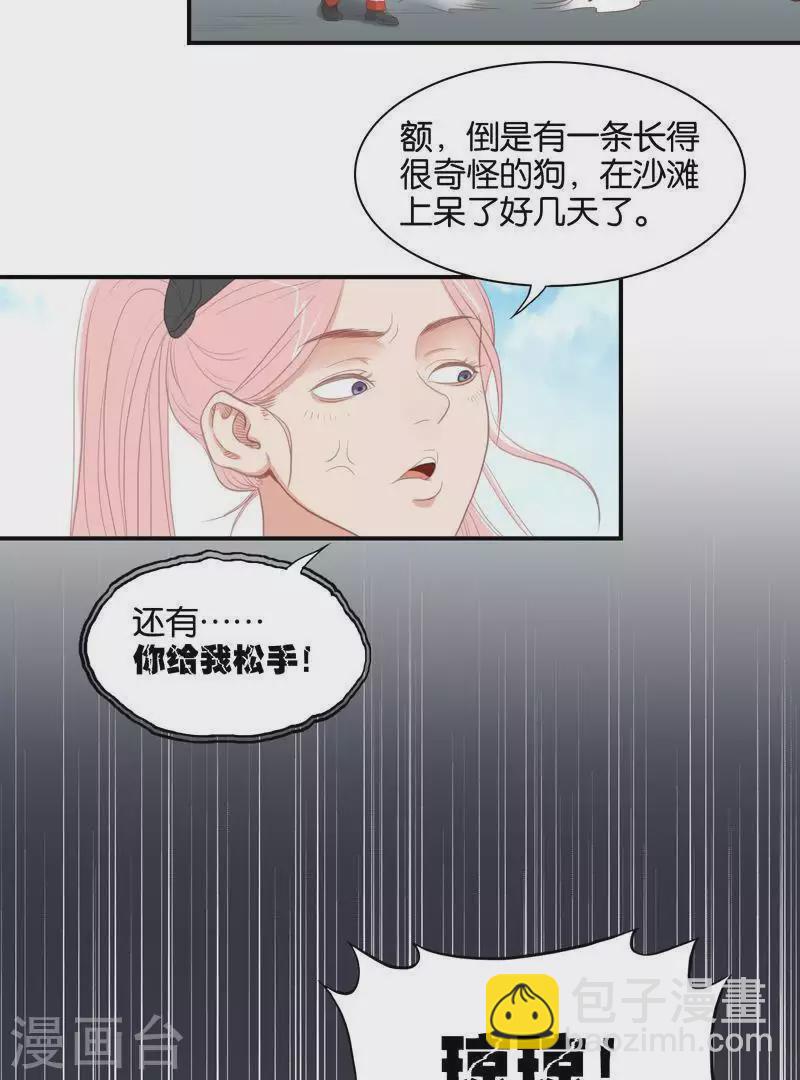 🍝贫王 第98话 特别篇：这就是富王 第11页