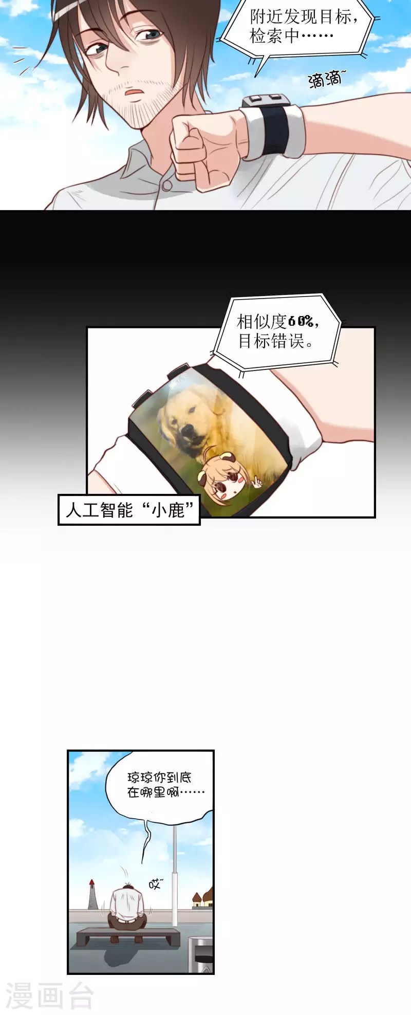 🍝贫王 第98话 特别篇：这就是富王 第4页