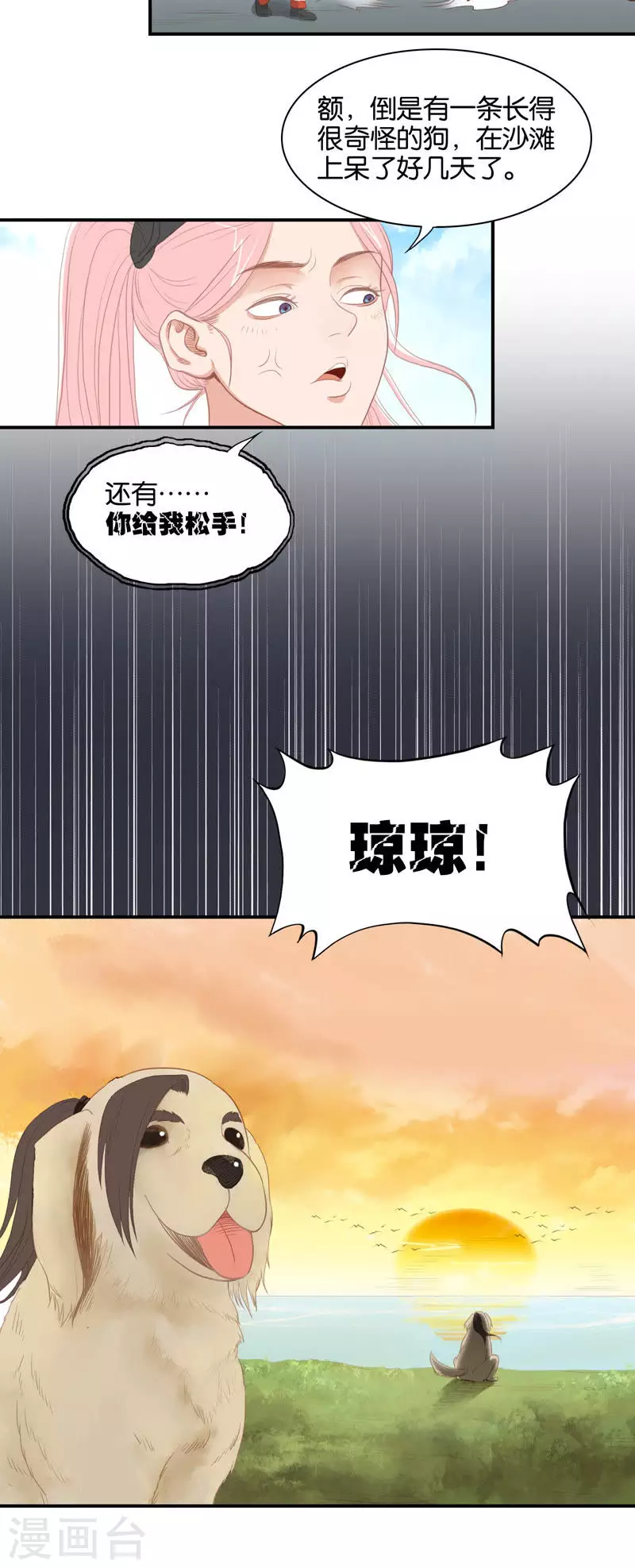 🍝贫王 第98话 特别篇：这就是富王 第6页