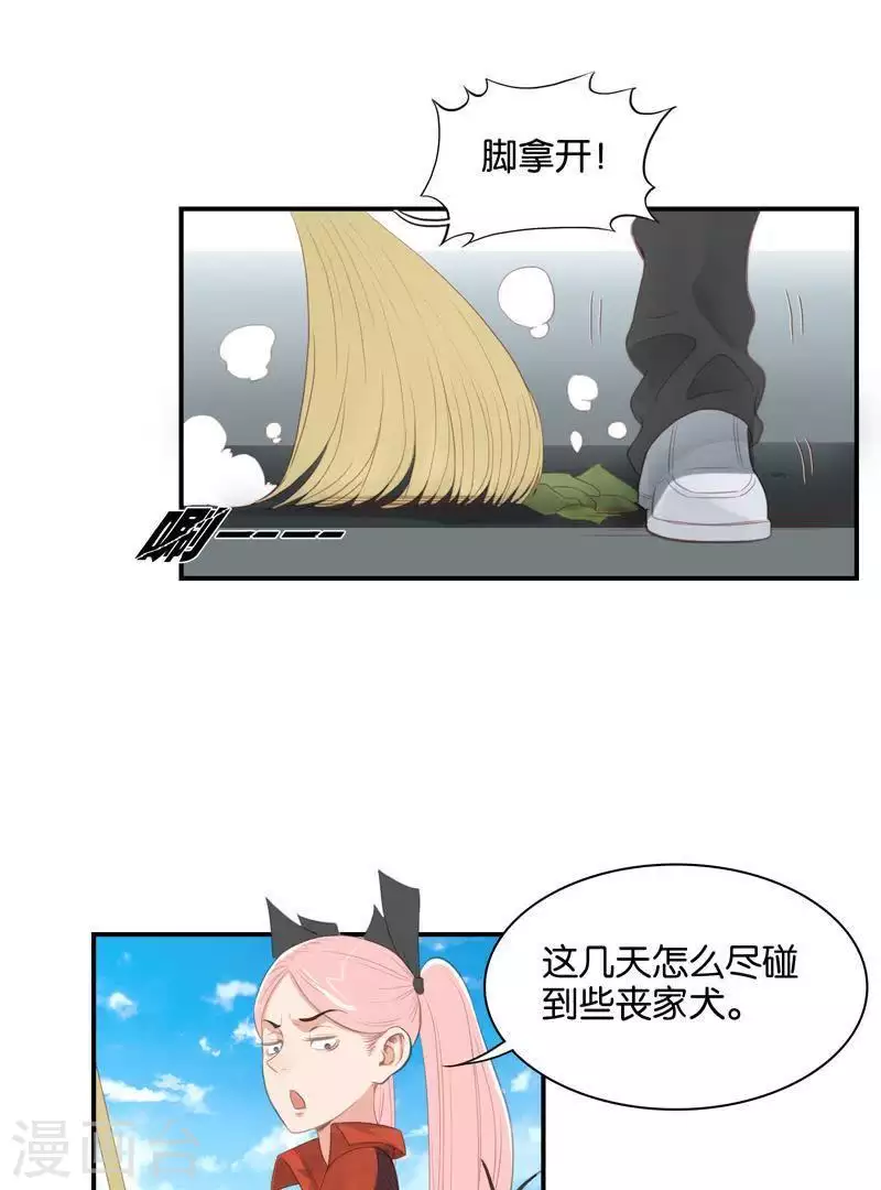 🍝贫王 第98话 特别篇：这就是富王 第9页