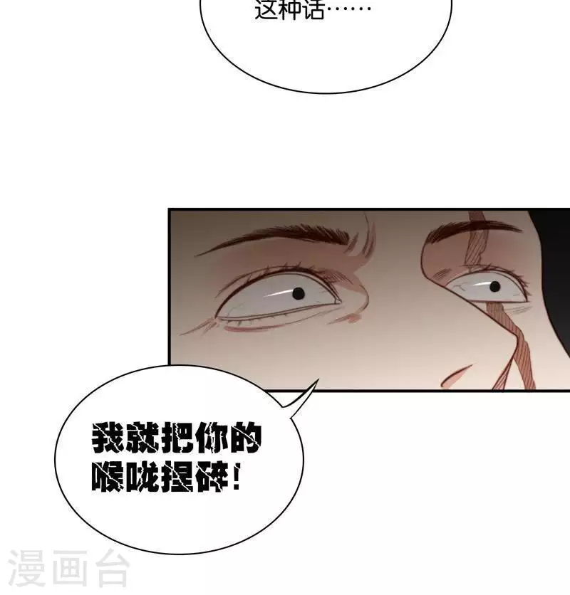 🍝贫王 第100话 事情当然没这么简单 第10页