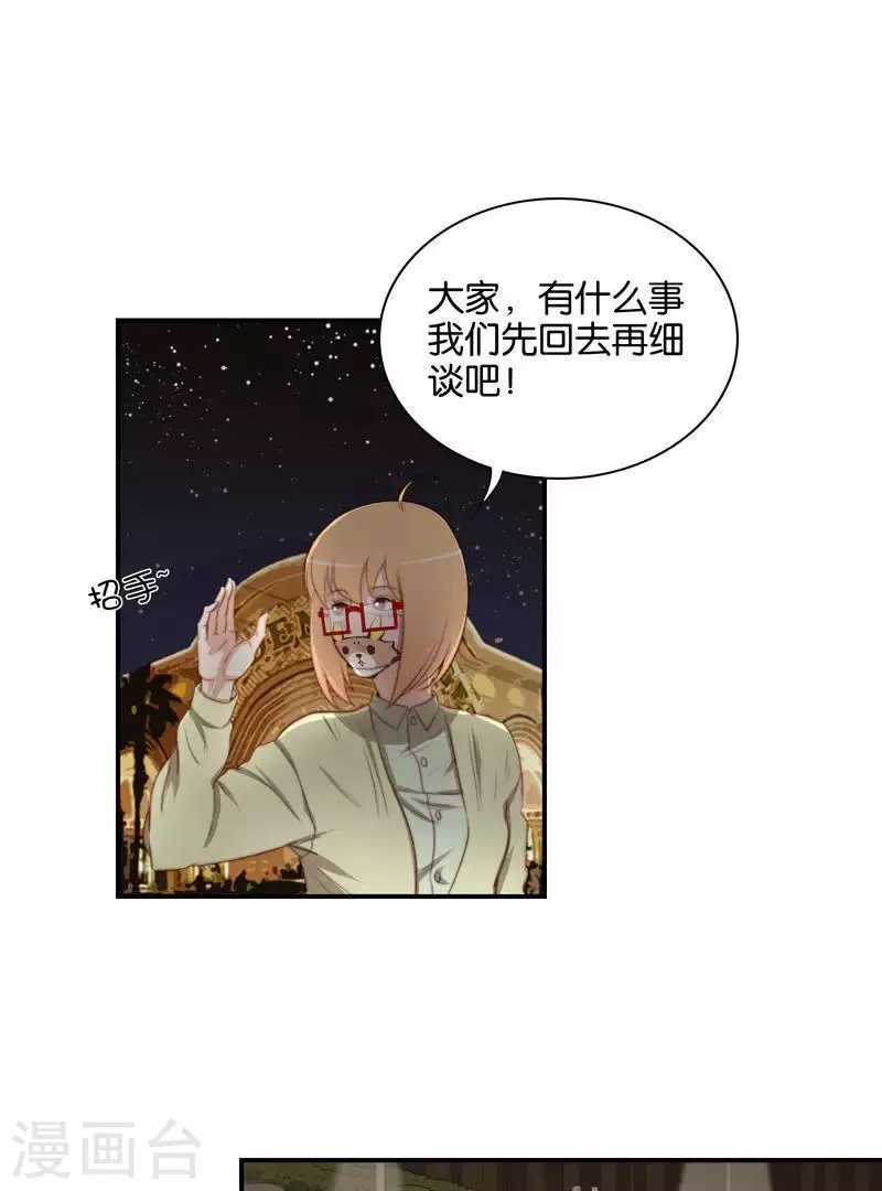 🍝贫王 第100话 事情当然没这么简单 第11页