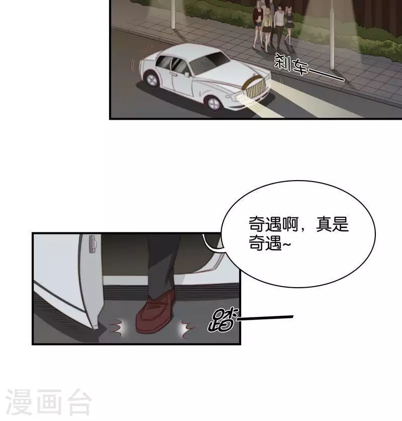 🍝贫王 第100话 事情当然没这么简单 第12页