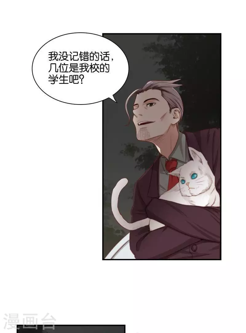 🍝贫王 第100话 事情当然没这么简单 第13页