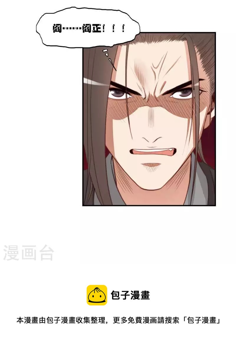 🍝贫王 第100话 事情当然没这么简单 第16页