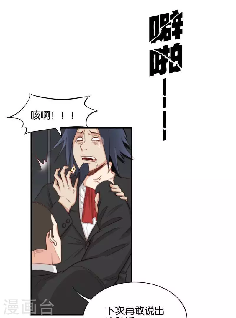 🍝贫王 第100话 事情当然没这么简单 第9页
