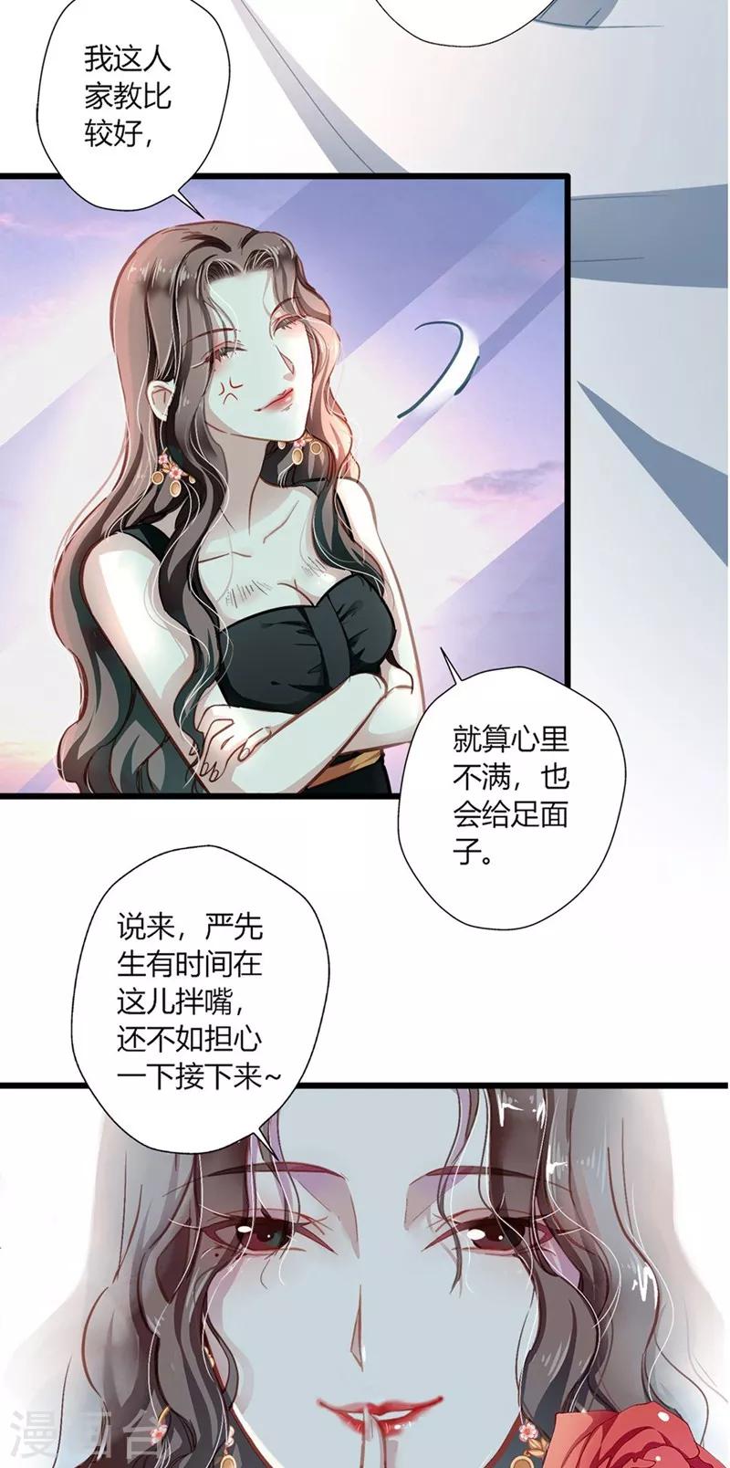 第1话 食髓知味-第1话