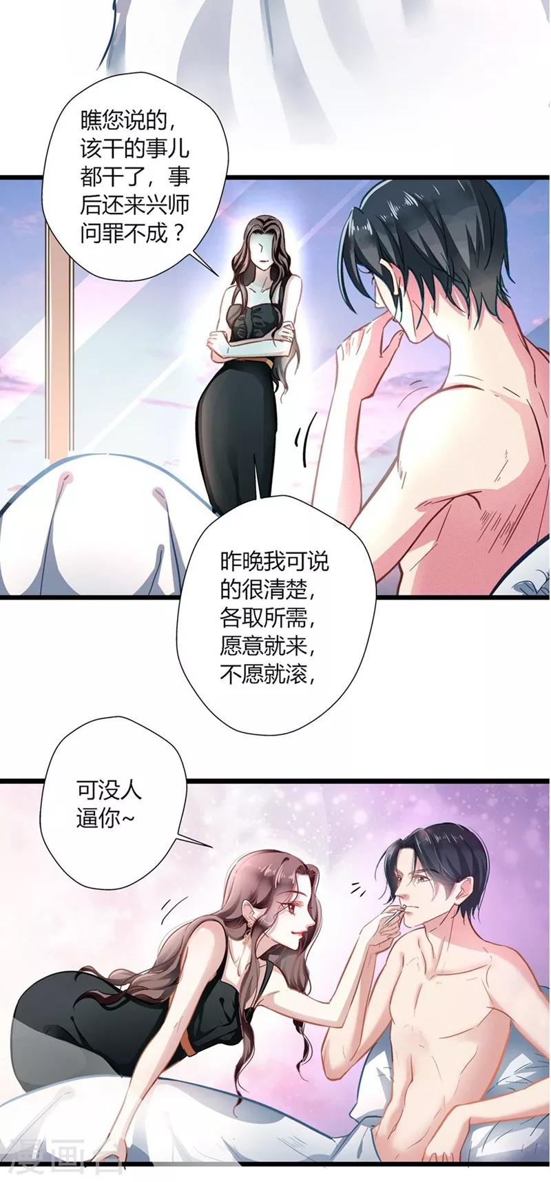 第1话 食髓知味-第1话