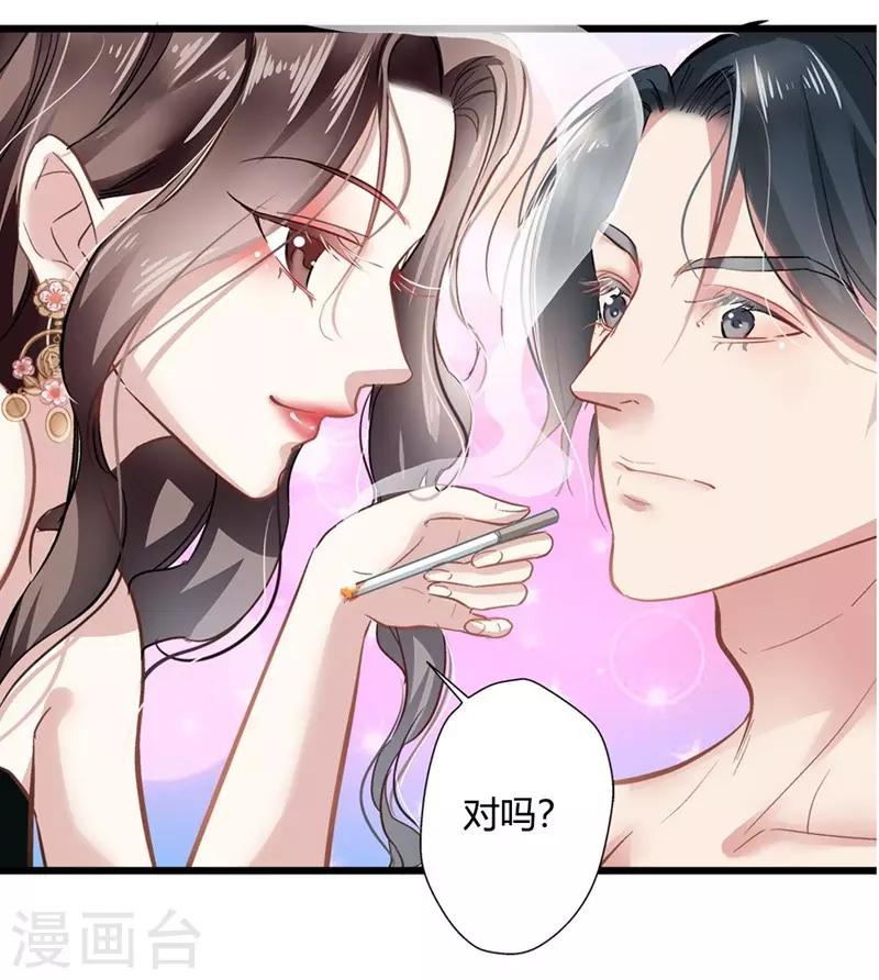 第1话 食髓知味-第1话