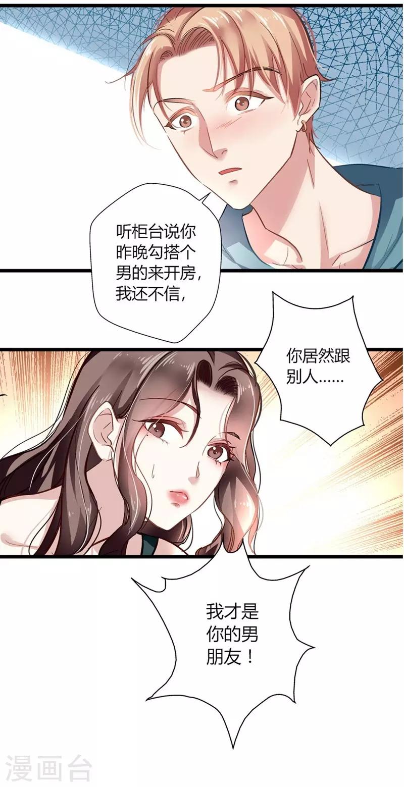 第1话 食髓知味-第1话