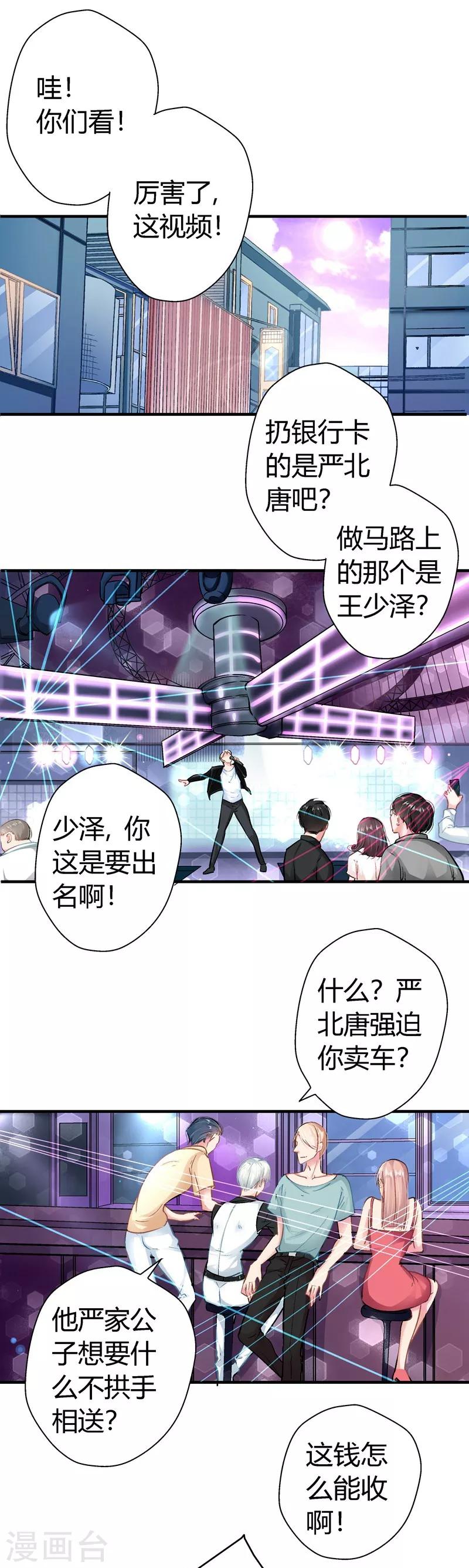 第11话 密谋-第11话