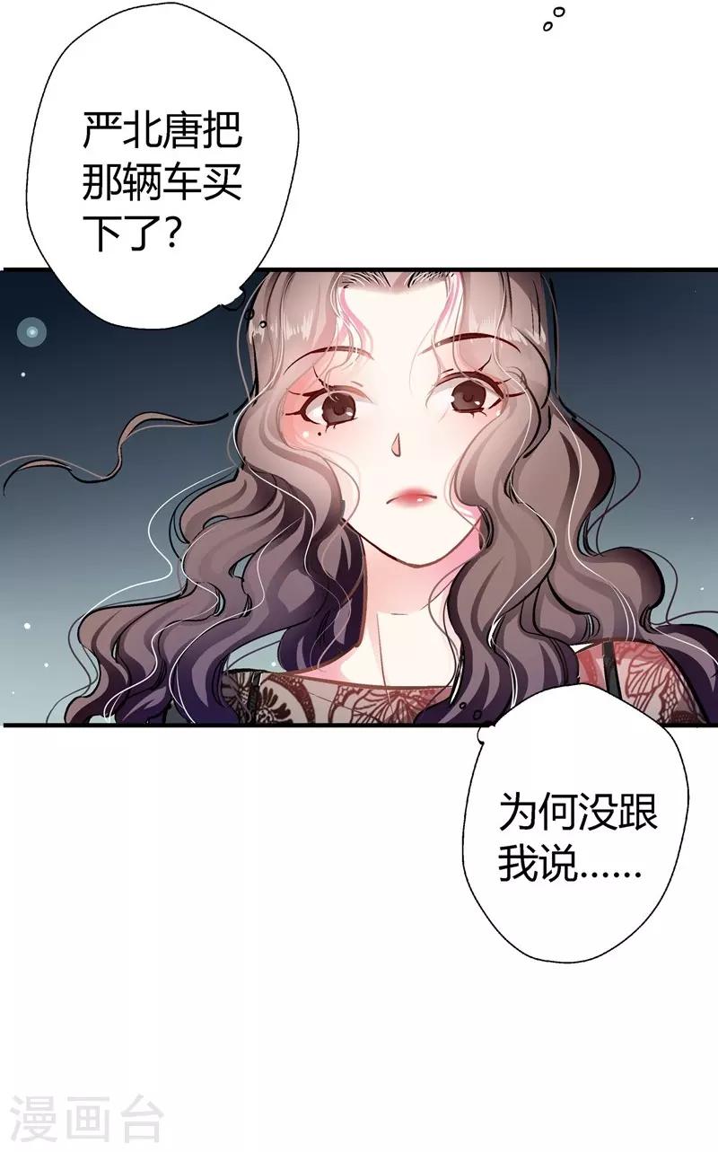 第11话 密谋-第11话